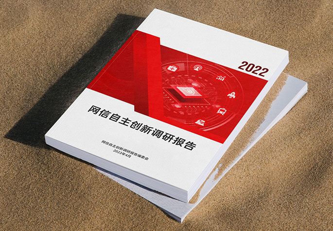 工業(yè)科技產(chǎn)品畫冊、折頁、展架設(shè)計制作