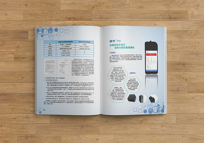 工業科技產品畫冊、折頁、展架設計制作