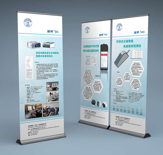 工業科技產品畫冊、折頁、展架設計制作