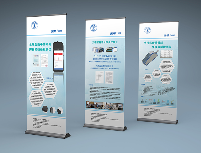 工業科技產品畫冊、折頁、展架設計制作