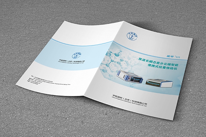 工業科技產品畫冊、折頁、展架設計制作