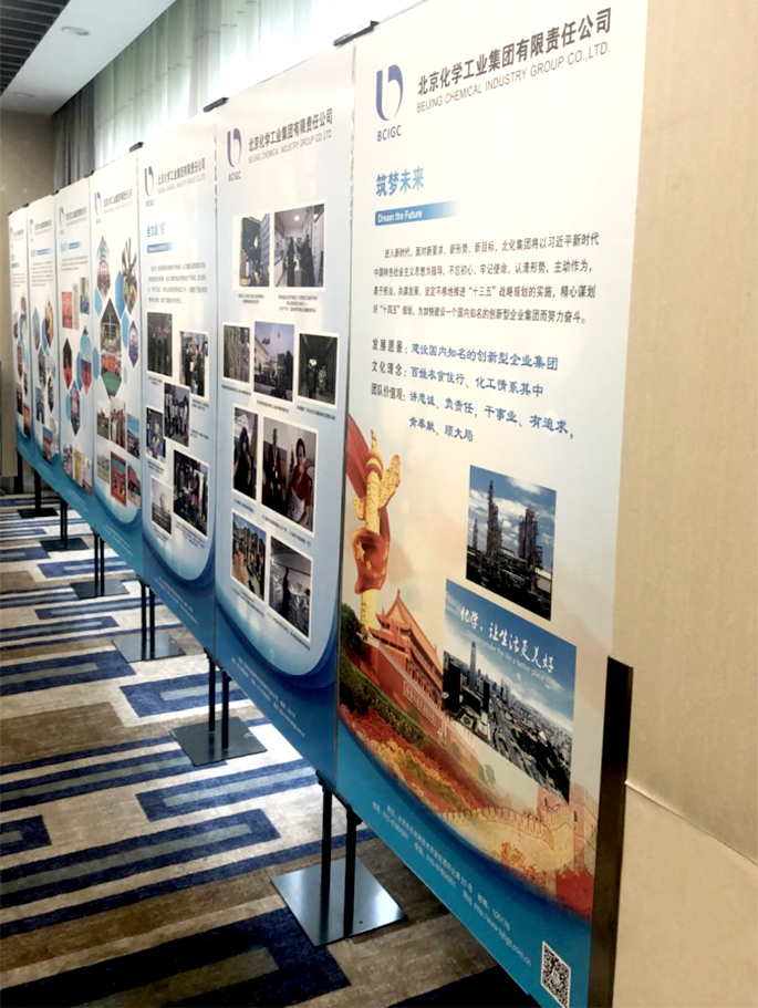化工集團展板制作