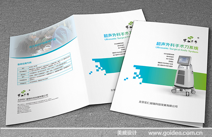 工業科技產品畫冊、折頁、展架設計制作