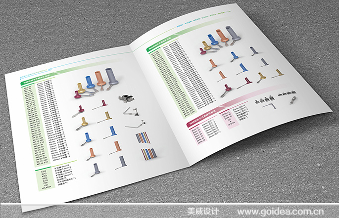 工業科技產品畫冊、折頁、展架設計制作