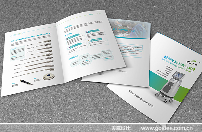工業科技產品畫冊、折頁、展架設計制作