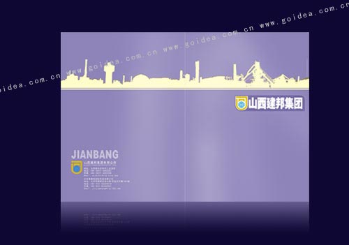 山西建邦集團(tuán)宣傳畫(huà)冊(cè)設(shè)計(jì)