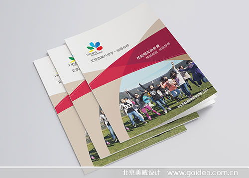 教育畫冊北京八中