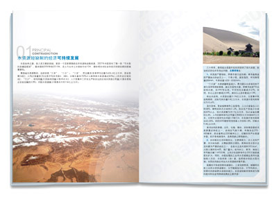 ˮ̎����ˮ�I��˾�����OӋ