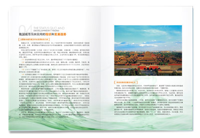 ˮ̎����ˮ�I��˾�����OӋ