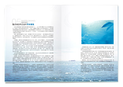 ˮ̎����ˮ�I��˾�����OӋ