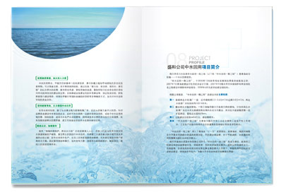 ˮ̎����ˮ�I��˾�����OӋ