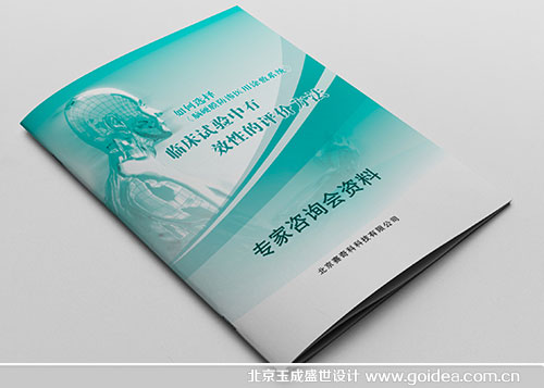 宣傳冊設(shè)計(jì)