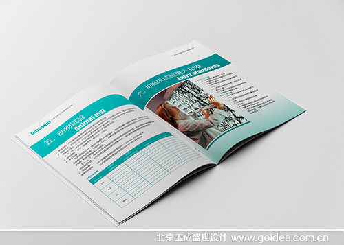 宣傳冊設(shè)計(jì)