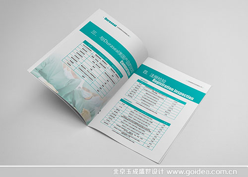 宣傳冊設(shè)計(jì)