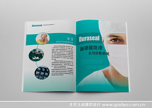 宣傳冊設(shè)計(jì)