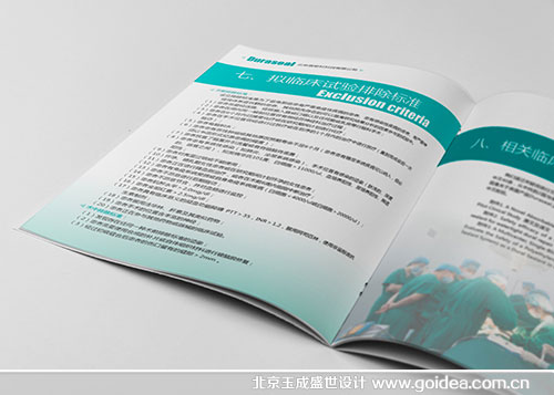 宣傳冊設(shè)計(jì)